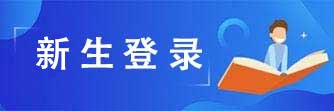 注册,报名